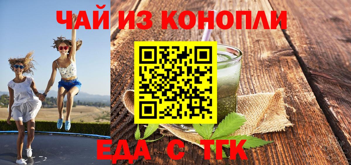 Качканар  Canna-Cookies конопля  Вход с VPN 