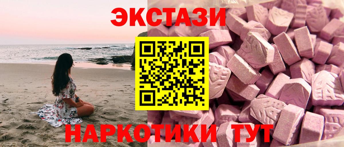 Качканар  Ecstasy 99%  Ecstasy  Вход с VPN 