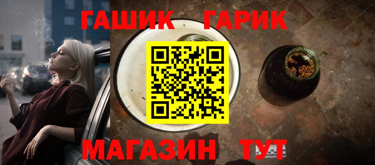 ГАШ Ice-O-Lator Качканар