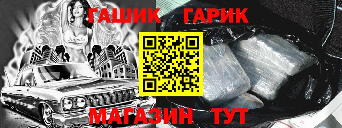 ГАШ ice o lator  Вход с VPN  Гашиш  Гашиш ice o lator  Качканар 