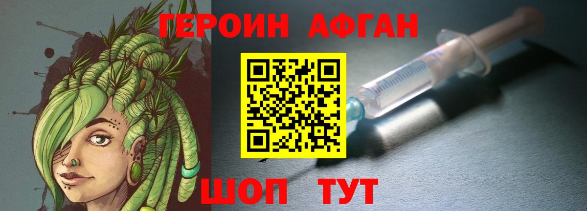 ГЕРОИН герыч Качканар