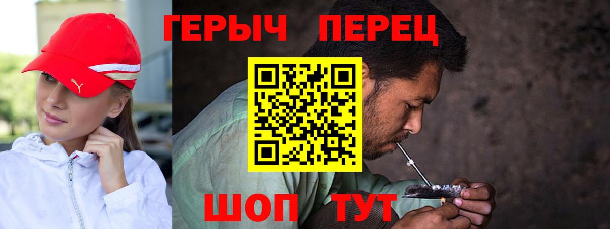 Героин афганец  Вход с VPN  Героин  Качканар 