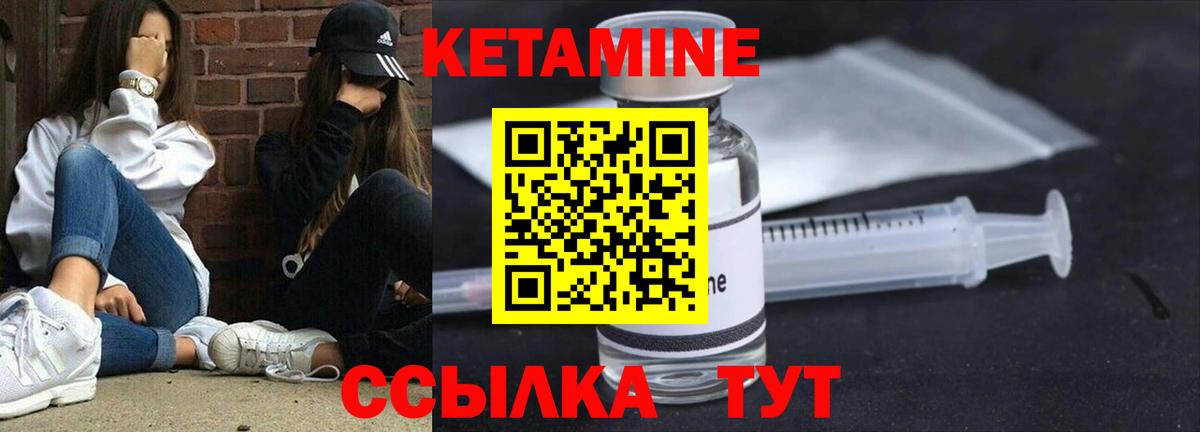 Качканар  КЕТАМИН VHQ  Вход с VPN 