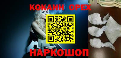 кокаин премиум Кунгур