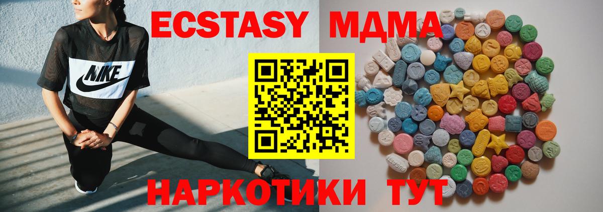 MDMA crystal Качканар