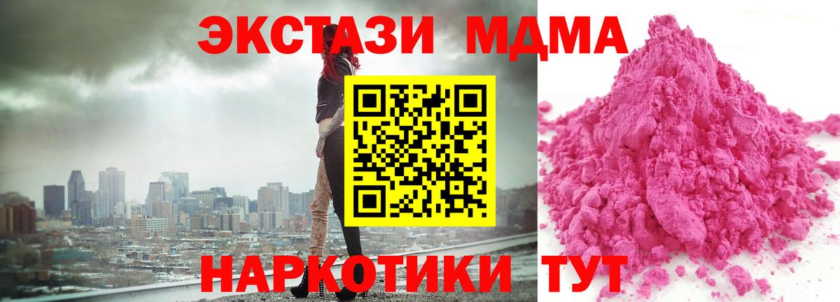 Качканар  MDMA  MDMA crystal  Вход с VPN  МДМА кристаллы 