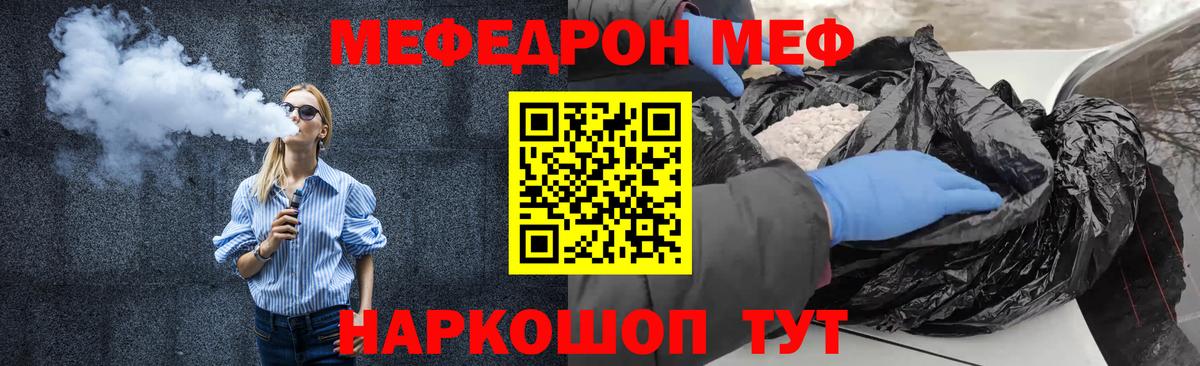 Качканар  Мефедрон кристаллы  Вход с VPN  Меф  Меф  Меф 4 MMC 