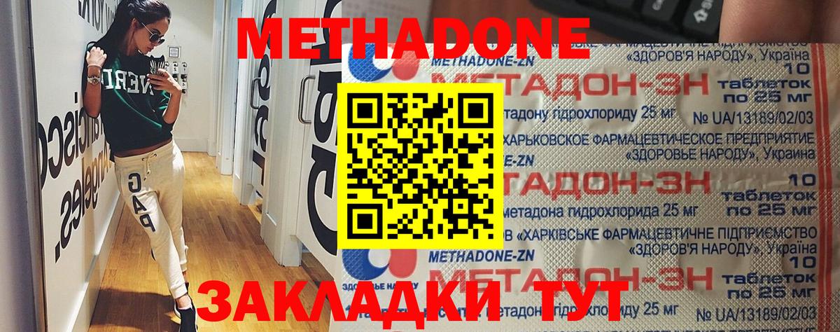 Метадон VHQ  Вход с VPN  Качканар 