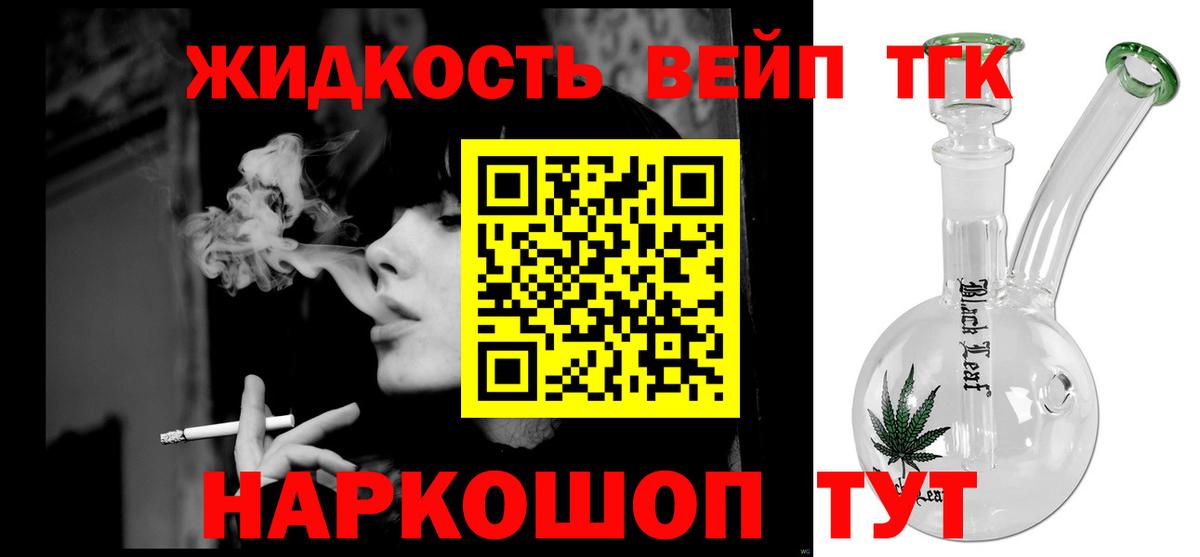 Дистиллят ТГК концентрат Качканар