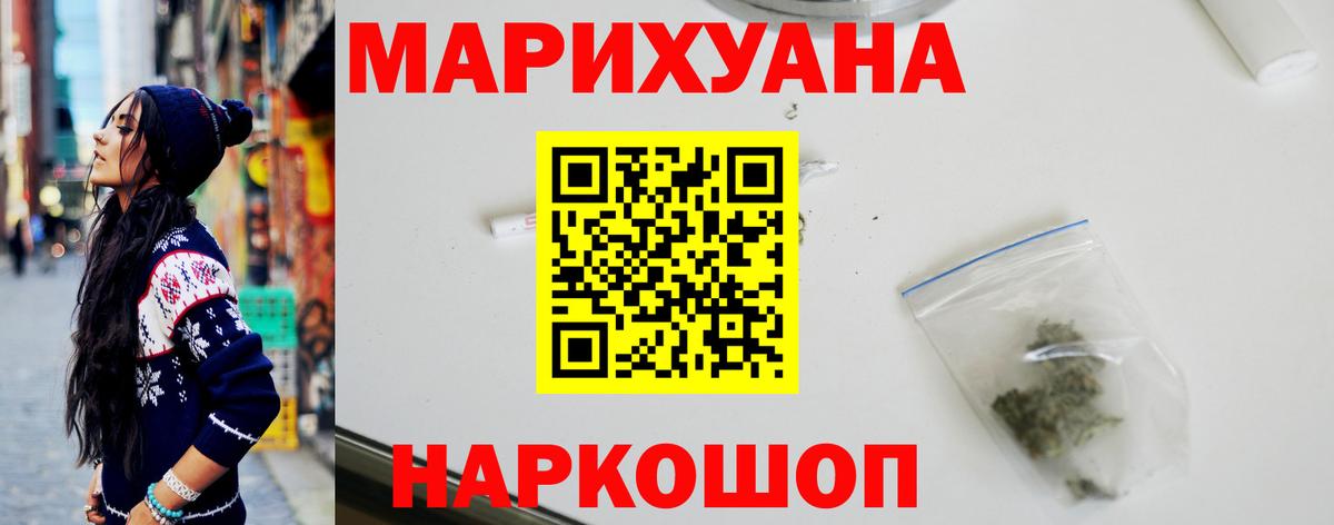 Бошки Шишки Ganja Качканар