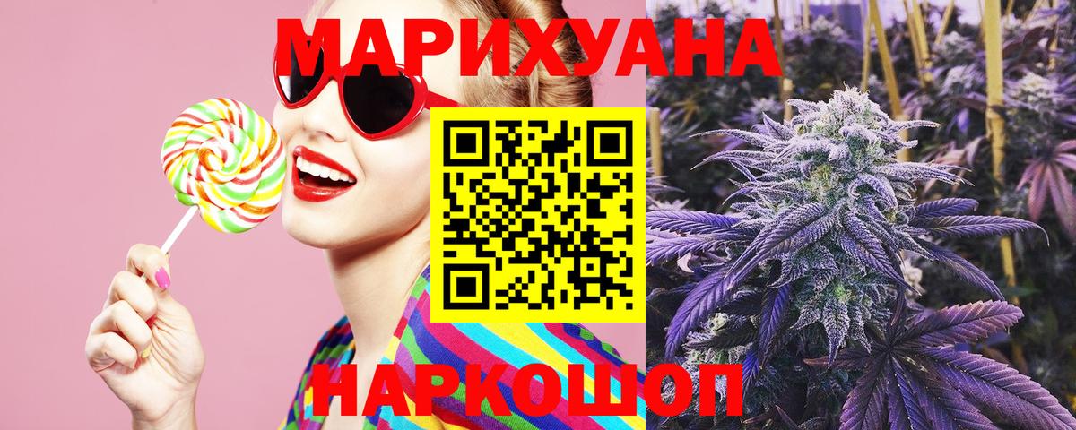 Шишки марихуана Bruce Banner  Вход с VPN  Бошки марихуана ГИДРОПОН  Шишки марихуана конопля  Качканар 